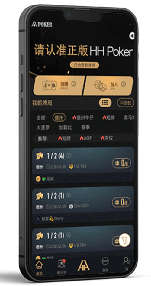 hh德州 app 界面演示